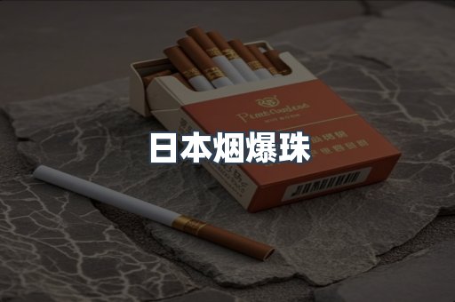 云霄香烟批发